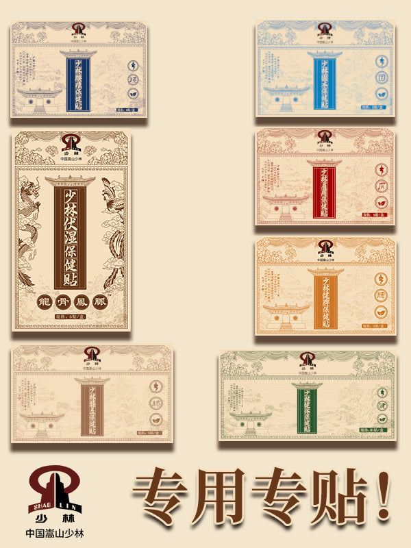 Shaolin Temple Xiaofang Baicao Black Plaster is a gift for elders suffering from stiff neck, knee pain, rheumatism, or lumbar disc herniation. 