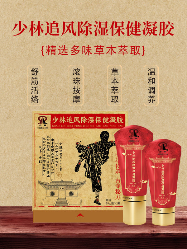 Shaolin Wind-Chasing Dehumidifying Health Gel: Relieves pain from sprains, strains, joint pain, shoulders, neck, waist, and legs. 