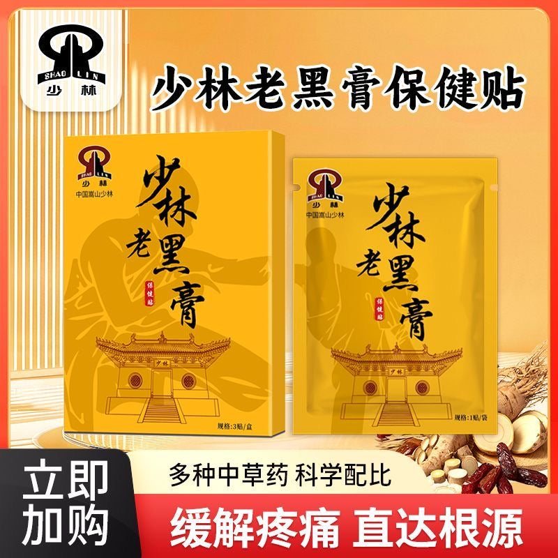 Shaolin Old Black Plaster for Neck, Shoulder, Waist, Leg, Knee Joints, Heat Therapy, Relief Patch 