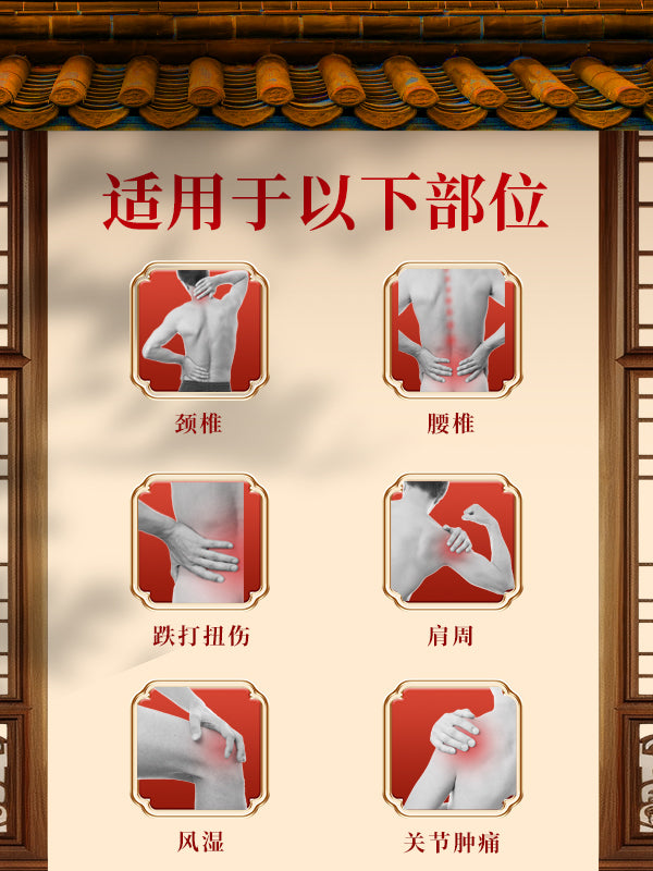 Shaolin Wind-Chasing Dehumidifying Health Gel: Relieves pain from sprains, strains, joint pain, shoulders, neck, waist, and legs. 